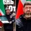 Сам створив, сам й відзначив: Кадиров нагородив себе званням «Героя Чеченської республіки»