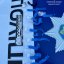 Піймали «на гарячому»: львівські патрульні затримали наркоторговця