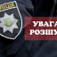 На Львівщині розшукують рівнянина, який побив жінку та переховується від суду