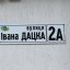 У Дрогобичі назвали вулицю на честь загиблого Героя – Івана Дацка
