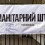 Теплі речі, постіль та продукти: у гуманітарному штабі просять приносити необхідне