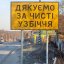 Водій злив майже 9 тонн фекалій біля траси Київ — Чоп на Львівщині