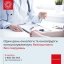 У львівській лікарні безкоштовно обстежуватимуть та консультуватимуть в онковідділенні