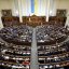 Депутати голосують у Верховній Раді