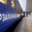 Укрзалізниця призначила у листопаді додаткові потяги до Львова