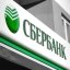 "Сбербанк" змінить назву в Україні у наступному році