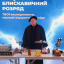 Від Тесли до вирощування кристалів | Інтерактивна лекція Олександра Захар'яша