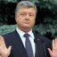 Порошенко прийшов на допит та відмовився давати покази