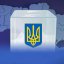 Найкраща у світі Конституція і «новий спеціальний законопроєкт для повоєнних виборів»