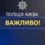 Поліція спростувала повідомлення деяких ЗМІ про суїциди підлітків у Києві