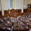Верховна Рада призначила чотирьох нових міністрів
