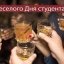 Сьогодні, 17 листопада, в Україні відзначають День студента: історія свята, привітання