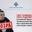 СБУ повідомила про підозру пропагандистці та ексведучій каналів Медведчука Діані Панченко 