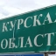 ЗСУ вдарили по командному пункту армії РФ у Курській області
