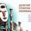 Книга загиблого львівського ресторатора стала номінантом на здобуття премії Юрія Шевельова