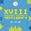 У Львові пройде чемпіонат України з черлідингу