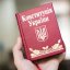 Потреба змін: які норми Основного Закону України потребують оновлення?