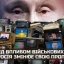 Росія змінює свою пропаганду під впливом військових невдач — українська розвідка