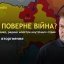 "Немає такої точки в Україні, у яку не можна поцілити" — радник міністра МВС