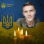 У зоні бойових дій загинув 25-річний військовий з Львівщини