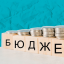 Львів має прогнозований бюджет на наступні три роки