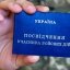В Україні розширили перелік осіб, які можуть отримати статус учасника бойових дій