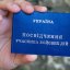 Стриянин підробив посвідчення УБД, щоб безплатно їздити у маршрутках