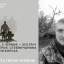 Дрогобиччина зустріне тіло загиблого на війні Героя