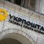 “Укрпошта” збудує на Львівщині новий поштово-логістичний центр
