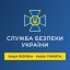 Що робити під час обстрілів: іструкція СБУ