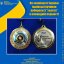 Львівські лучники отримали три «золота» на чемпіонаті України