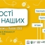Маріупольський шумуш та херсонський кавун: у Львові запрошують на безкоштовну подію "У гості до наших"