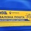 "Залізна пошта": Укрпошта доставляє відправлення залізницею