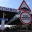 Львівські прикордонники попередили про можливі черги у ПП “Краківець”