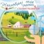"Неймовірні села України": села Львівщини запрошують до участі у Всеукраїнському конкурсі