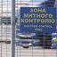 Діяльність 9 львівських митників розслідуватиме НАБУ через можливі порушення