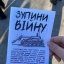 «Зупини війну»: у Львові християнський рух агітує містян до припинення боротьби з Росією (фото)