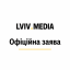У мережі поширюють фейк із логотипом LVIV.MEDIA — заява редакції