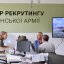У Львові відкриють другий центр рекрутингу української армії