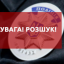Пішов до лікарні та не повернувся: у Львові зник 75-річний чоловік