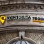 Українці обрали нову марку Укрпошти в Дії