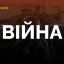 Росія напала на Україну: хроніка подій