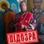 Підтримував псевдореферендум: СБУ викрила священника-колаборанта у церкві УПЦ МП на Запоріжжі