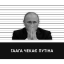Чим закінчиться міжнародний кримінальний суд для Путіна