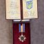 Орден “За мужність” III ступеня