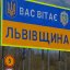 Десять найбільш успішних громад Львівщини: хто увійшов до рейтингу
