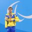 П'ять українських золотих медалей у плаванні та новий паралімпійський рекорд