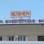 Росіяни націоналізували фабрику Roshen в Липецьку