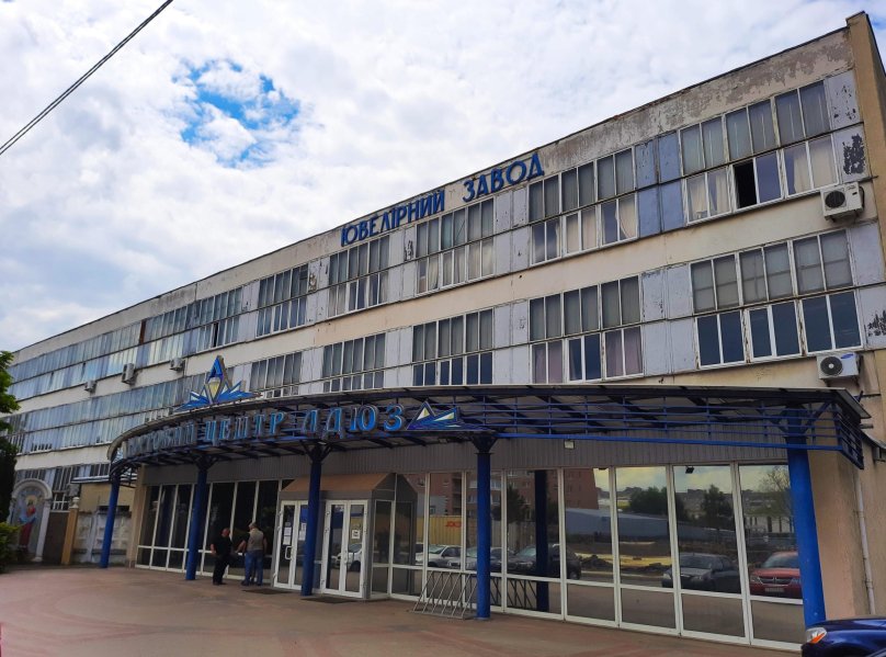 Приміщення Львівського ювелірного заводу