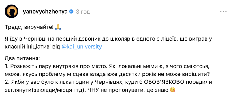 До двох шкіл Львова на 1 вересня приїдуть відомі українські зірки – 01